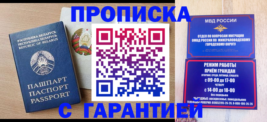 регистрация для школы в Барнауле